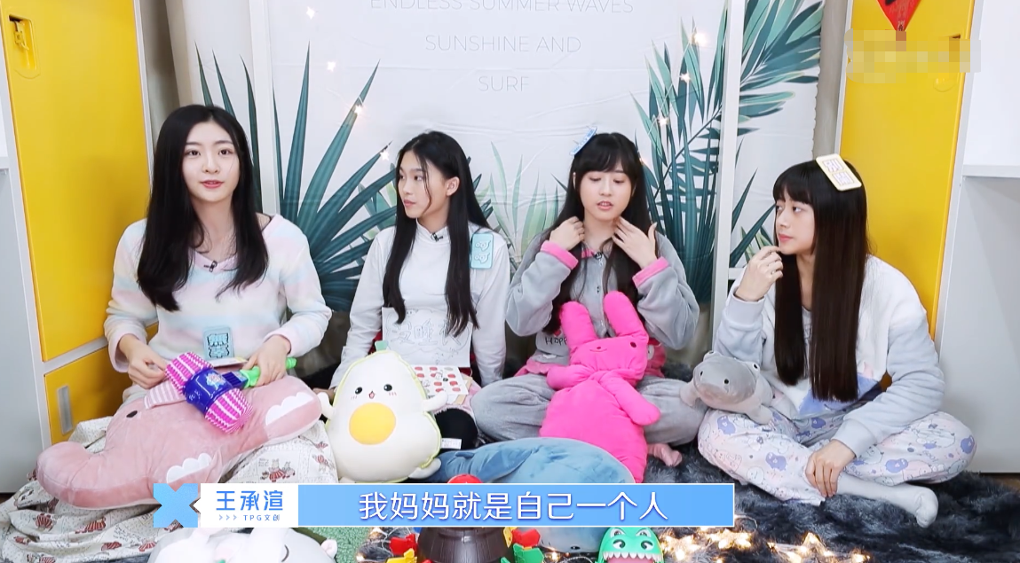 「王承渲」练习生都淘汰了，《青2》才放出这个视频，王承渲宿舍成员好有爱