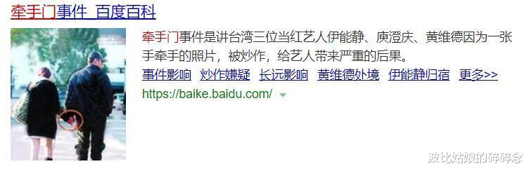 伊能静|复盘伊能静11年前出轨黄维德，庾澄庆粉丝：别再卖中国好前妻人设