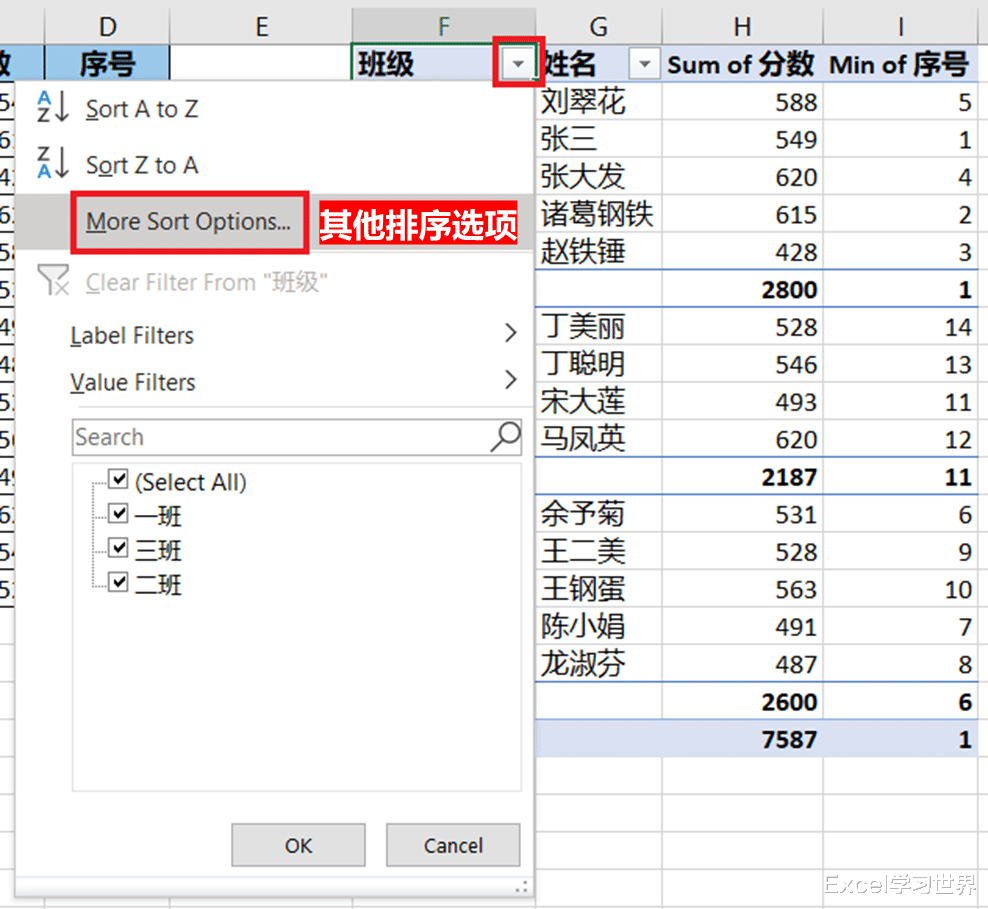 excel|Excel – 如何让数据透视表按数据源顺序排序？