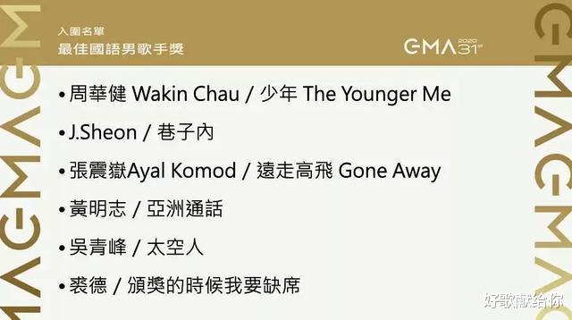 金曲奖|金曲奖一届不如一届？行业巨头遭遇的尴尬，不只“衰败”这么简单