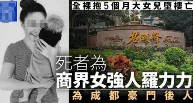 娱视天天看 34岁豪门名媛怀抱5个月女儿坠楼身亡，死时一丝不挂！生前系郭晶晶好友