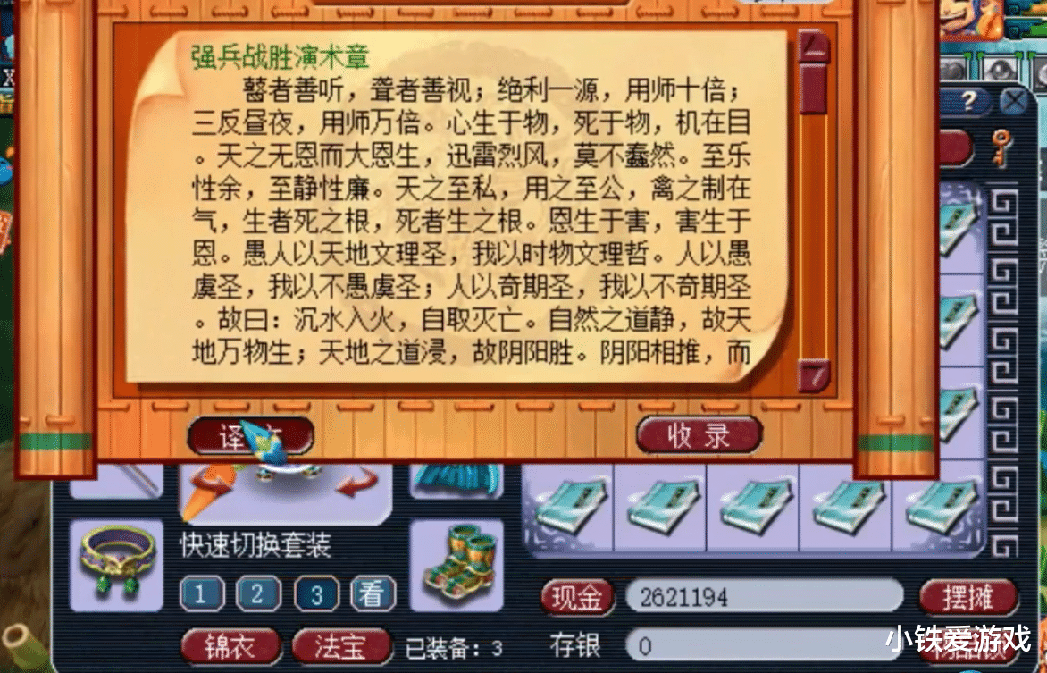 游戏币|梦幻西游：老王最爱的资源！号主集齐1车顶级珍本，最高可赚20亿