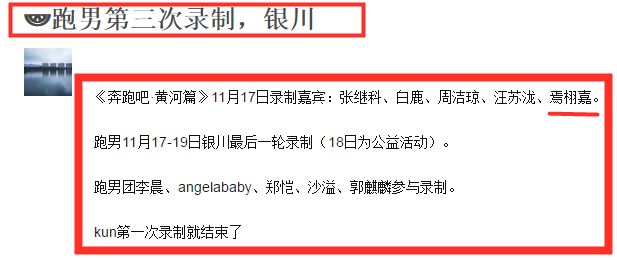 r1se|真太子实锤！继周震南何洛洛后，R1SE又一成员独自录制《奔跑吧》