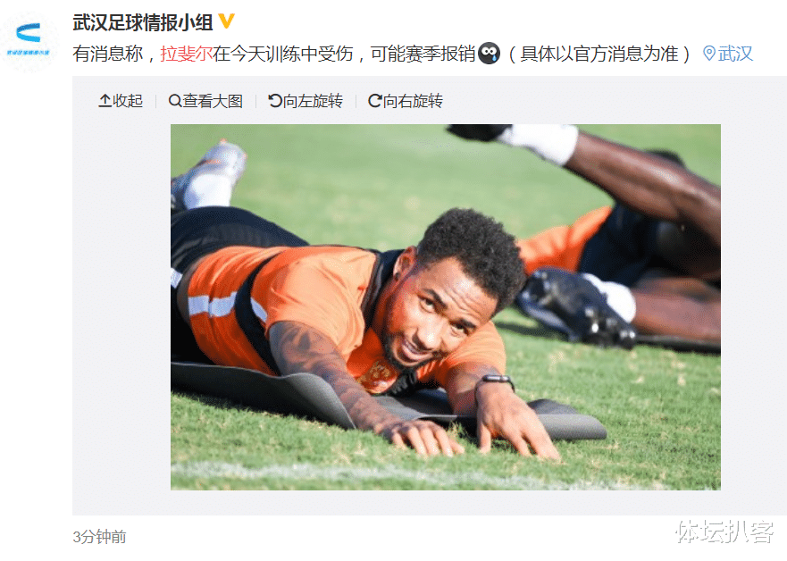 中超|中超赛季报销第一人！曝卓尔头号射手训练时受伤，保级遭重创
