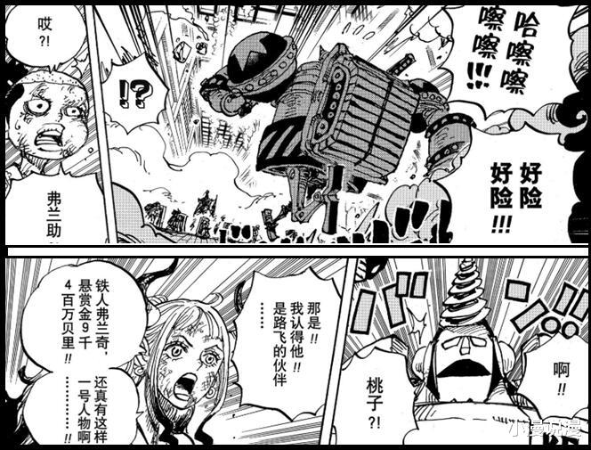 弗兰奇|弗兰奇能打赢佐佐木吗,尾田在海贼王989话已给出答案