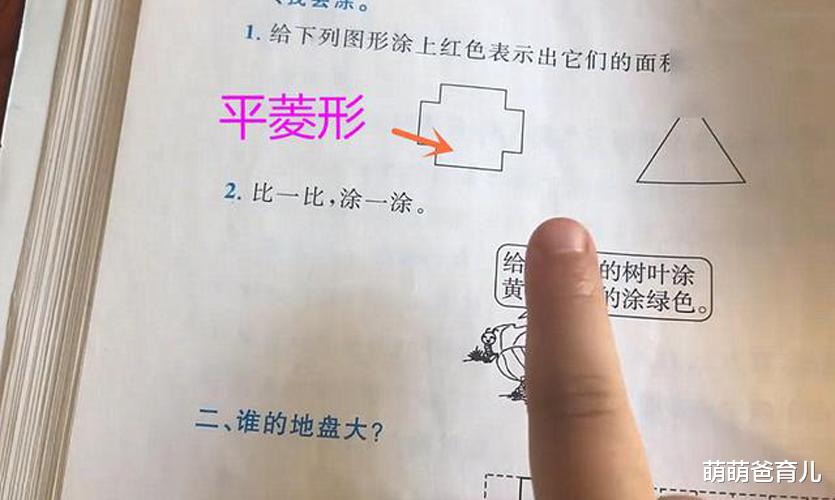 数学■数学老师上网课时去厕所,4岁女儿帮讲课3分半钟,引160万人围观