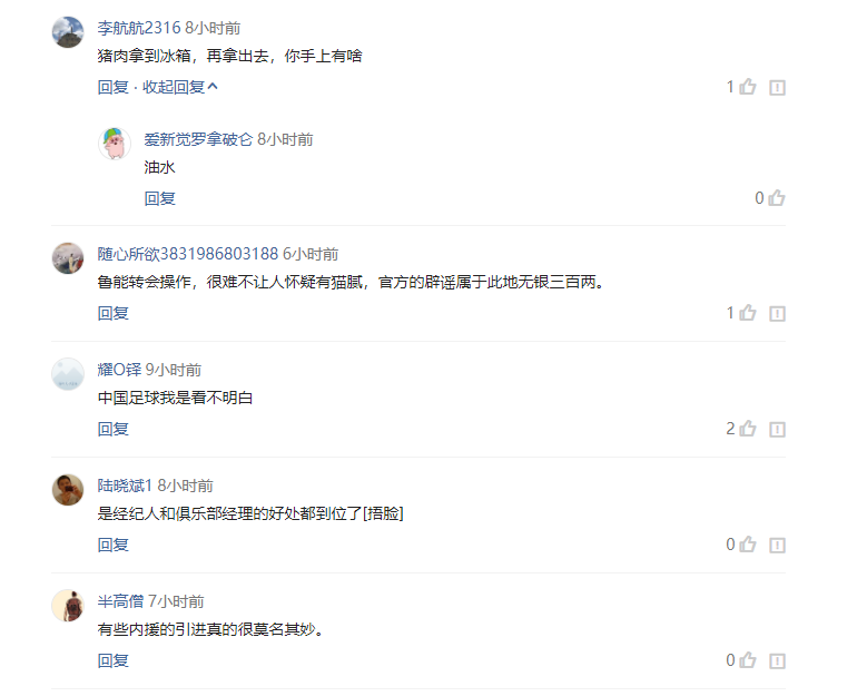 山东鲁能|最失败引援?他和宋文杰一起加盟,鲁能给5年合同,1场没踢走了