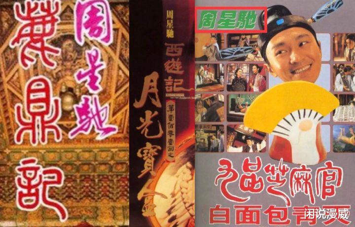 周星驰|香港双周一成：周星驰有无厘头，成龙有动作喜剧，周润发有什么？