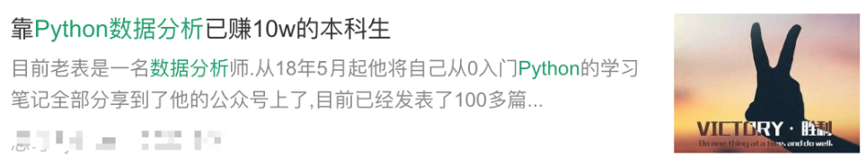 创业|学Python就能做好数据分析？万能语言背后是一片韭菜地