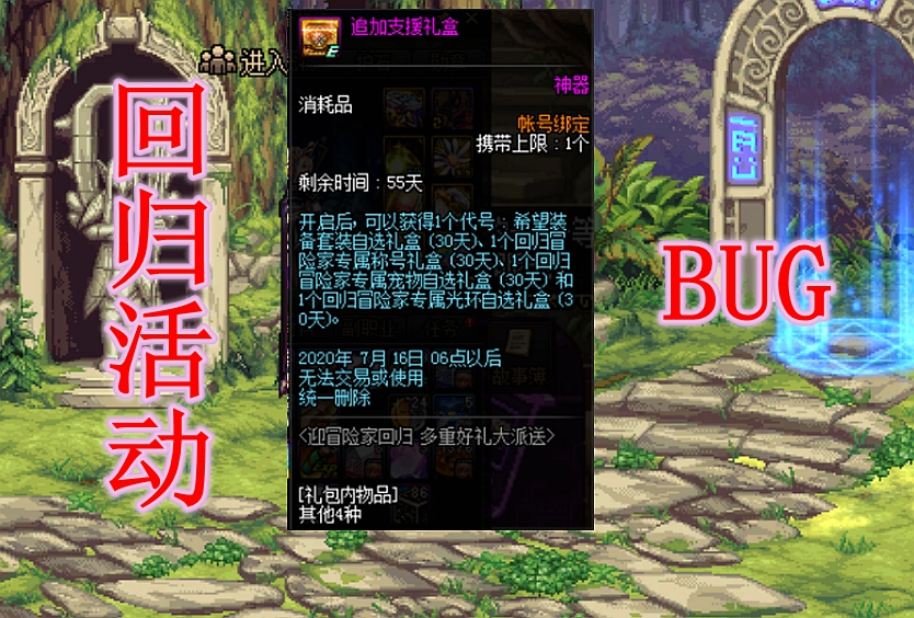 #不知火舞#dnf：周年庆版本前奏，策划各种失误不断，因BUG而补偿又出现BUG