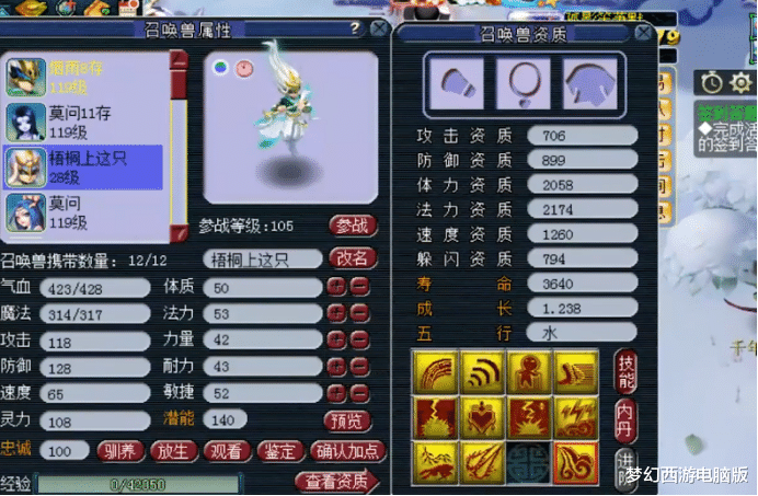 梦幻西游|梦幻西游：全红出其不意狐不归上须弥真言，可惜没能指哪掉哪