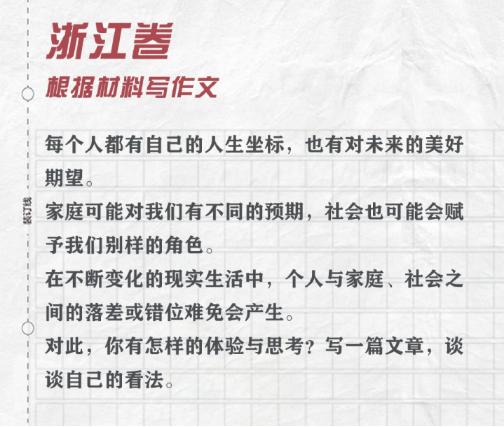 高考作文|今年的高考作文,网友直呼:太难了!感觉自己在考场!