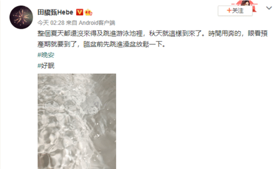 田馥甄|37岁Hebe田馥甄怀孕？自曝预产期临近，真相让人措手不及