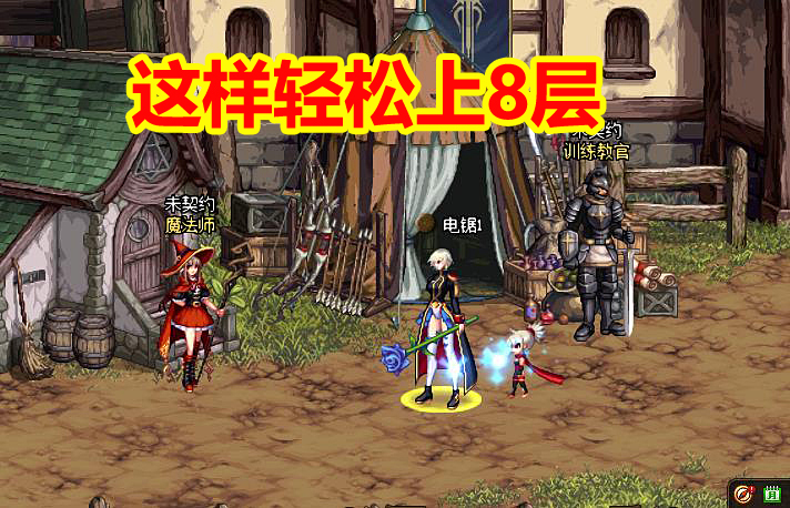 地下城与勇士@DNF:未央传快速爬塔攻略,辟邪玉千万别合成,这么操作轻松上8层