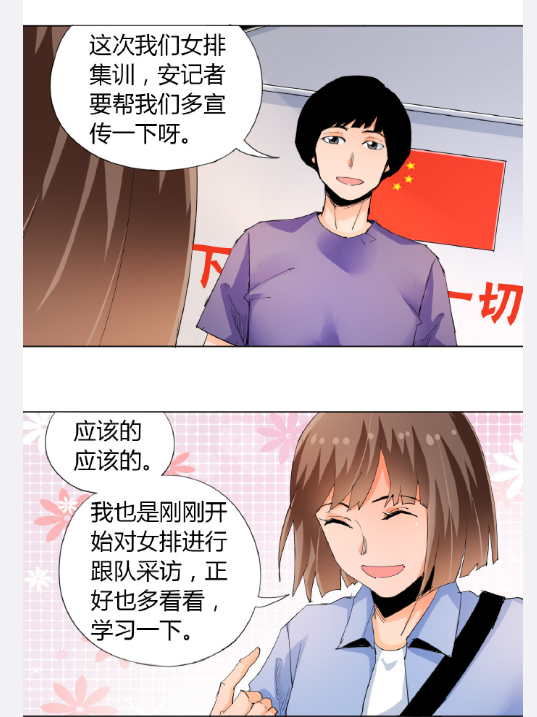 刁琳宇|中国女排的漫画至少说了4件事，内涵深刻，一般还看不懂