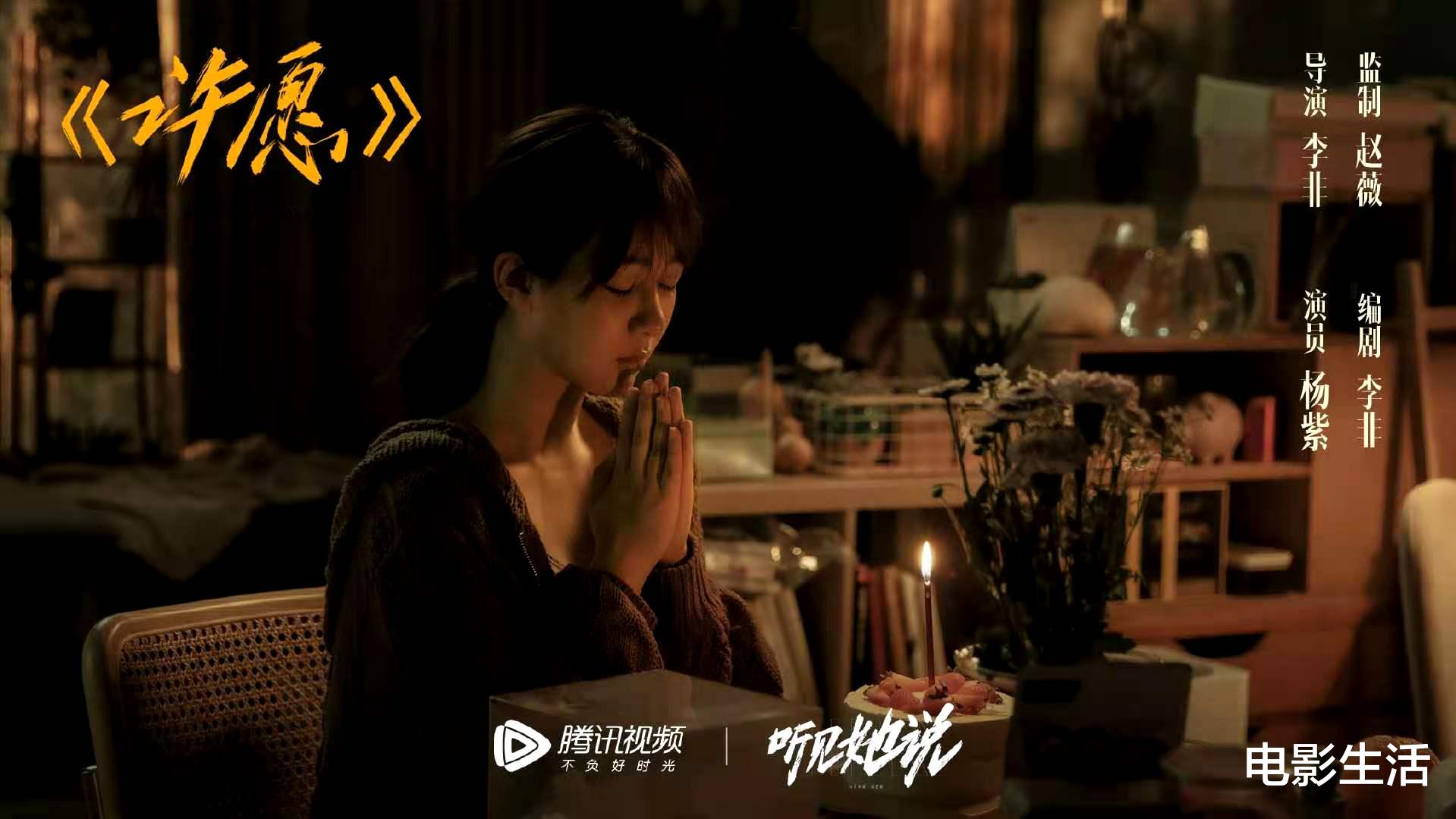 杨紫|又被杨紫看哭了!《听见她说》8.4分,给低了吧?