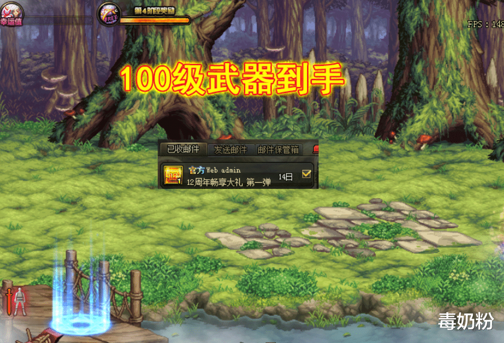 太极剑▲DNF：100级武器开放领取！1级小号就能开，但职业别乱选