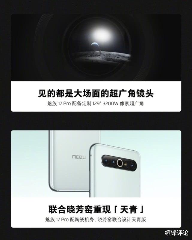 #魅族17#魅族10点正式官宣，魅族17前瞻汇总确认，黄章的新品真牛！