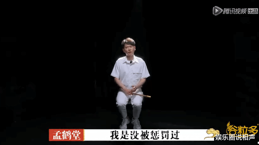 郭德纲|德云社相声演员被关小黑屋,老油条岳云鹏看出破绽,栾队表示谁都被罚过!