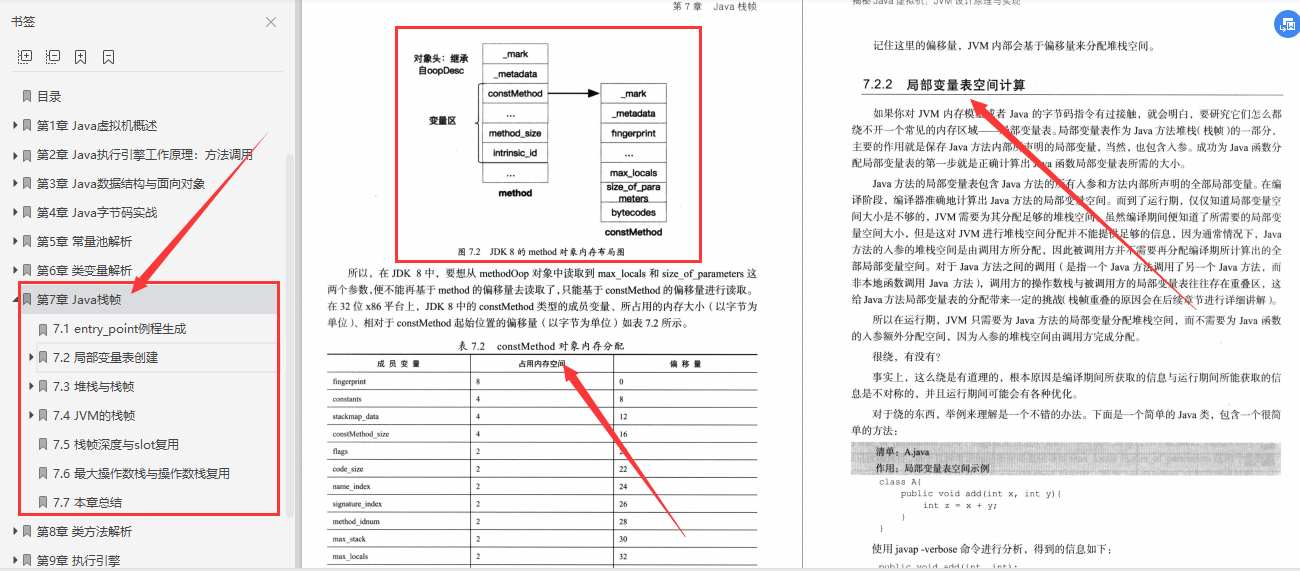 饿了么|清华大佬力荐的JVM学习路线+实战笔记+阿里真题，吃透吊打面试官