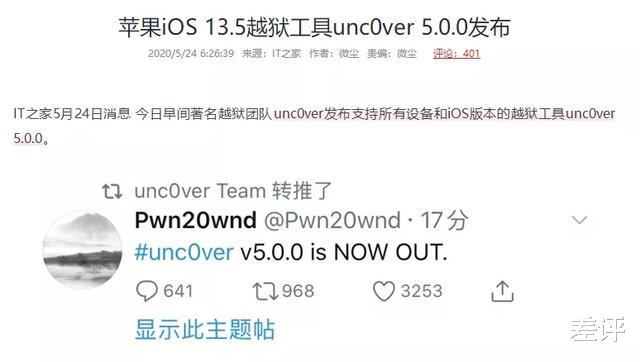 iPhone@越狱之后的iPhone，才是它的最强形态？
