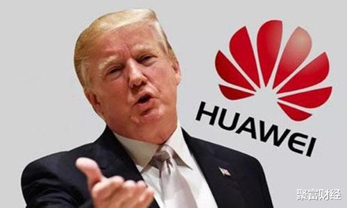 「华为」美国终于“扛不住”了！解除限令，“邀”华为合作？华为淡定回应