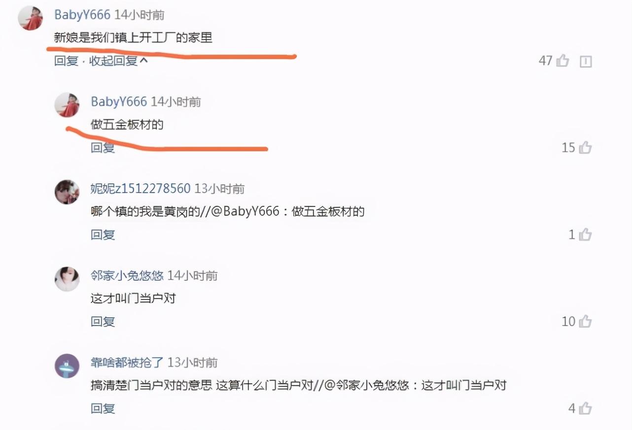 朱之文|大衣哥儿子真是娶了个好媳妇！女方家是镇上首富，主营五金板材