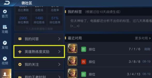 #守望先锋#王者荣耀:赛季末这些奖励都是免费领取的,千万别错过了