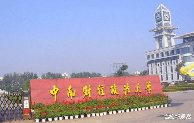 教育部|教育部印发《高等学校命名暂行办法》：“中国、东北”等冠名大学将成历史！