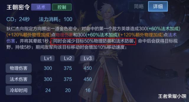 【百里守约】王者荣耀：百里守约可以达成100%物理穿透，为何要选择暗影战斧？