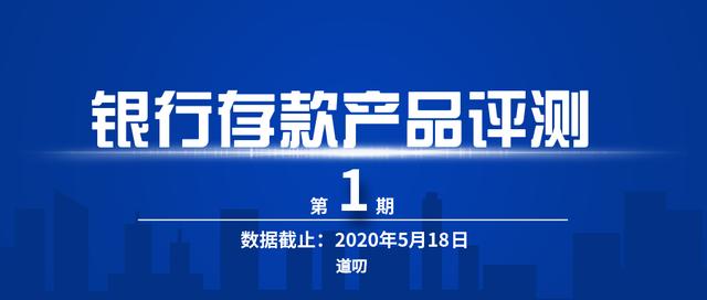 小米科技■全面测评支付宝、京东、小米、百度上的25家银行、84支银行产品