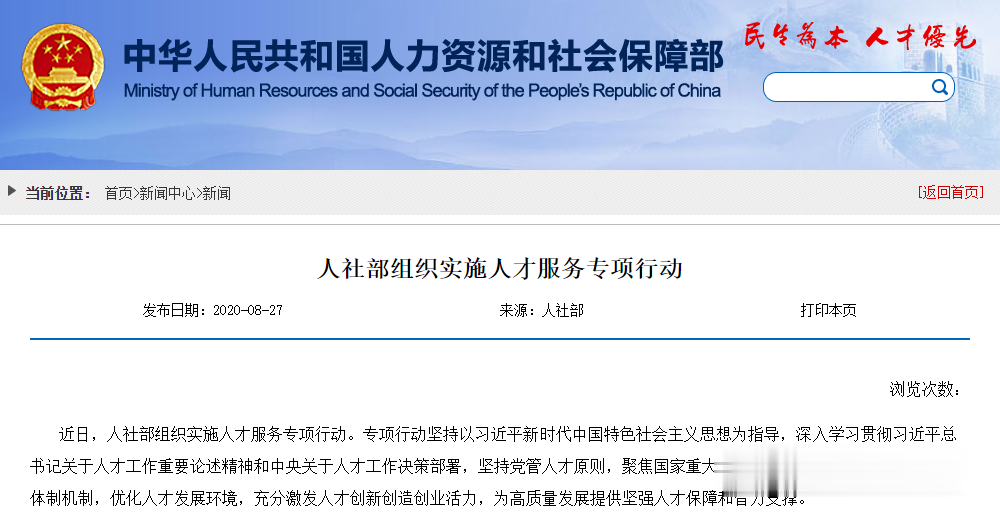 |重磅！人社部发话！事业单位年薪制真的来了！一年能拿多少钱？