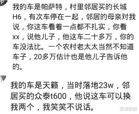 奇瑞|买奇瑞村人嘲笑装富,我说顶配上路6万,结果以为儿子12万买贵了