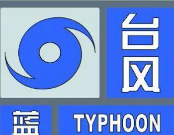 台风|台风季来临，你准备好了吗