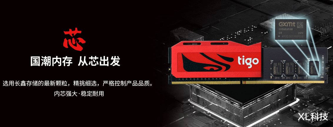 |当红不让！又一国产 DDR4 内存新品上市，满满的国风设计