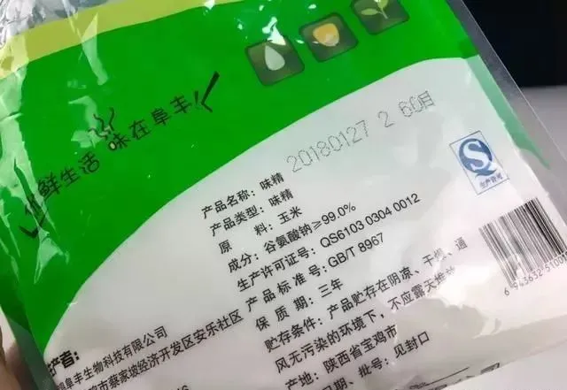 【谷氨酸钠】不吃鸡精和味精的看看，我也是刚知道的，看完尽早提醒家人