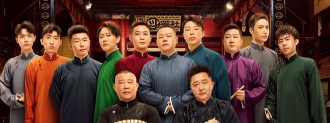秦霄贤|栾云平越狠,秦霄贤地位越稳,德云团综你应该看明白