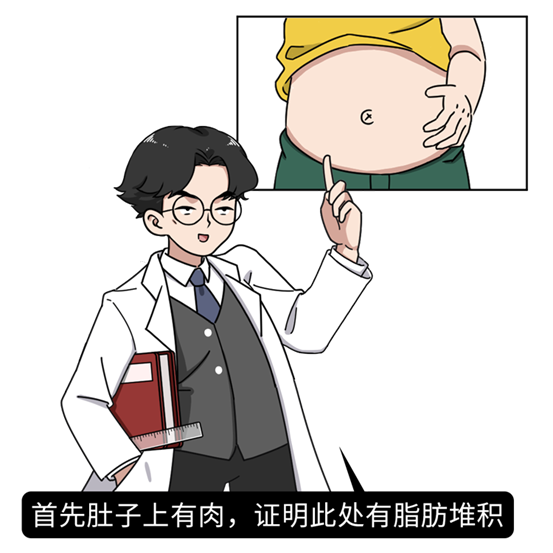 啤酒|男人的肚子，是如何一步步被“搞”大的？