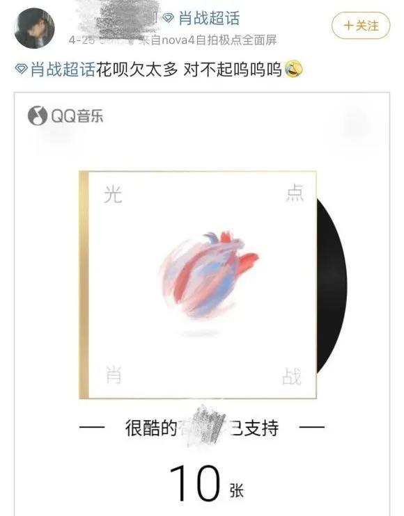 『肖战』一天砸6900万！肖战新歌的粉丝事件，背后隐藏怎么样的心理学