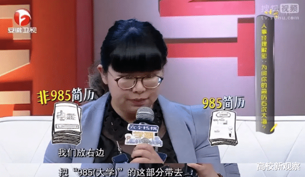 招聘|真实！中国学历鄙视链，到底什么是“人才”？