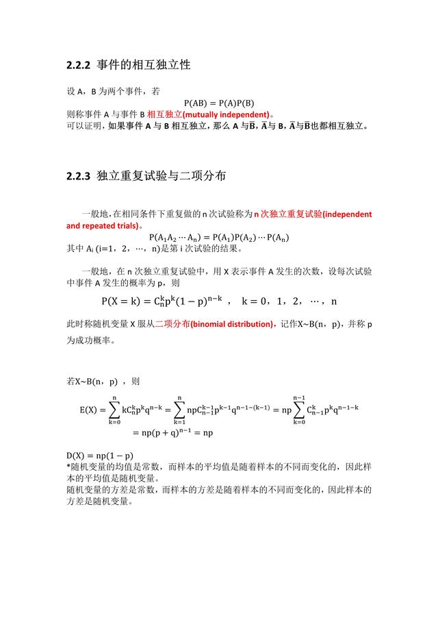 『高中数学』高中数学：选修2-3知识点清单，内容不多，收藏打印下来背记