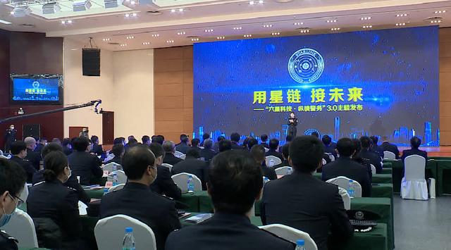 名城苏州 黑科技“打包”赋能！苏州公安发布最新实战应用体系