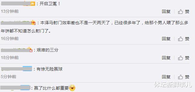 皇家马德里|输球又输人！皇马3-2贝蒂斯，本泽马遭炮轰，谁注意齐达内举动