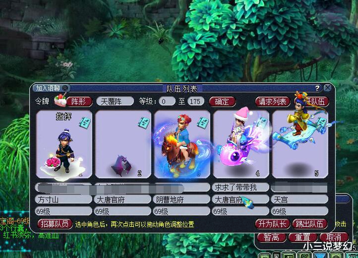 大唐|梦幻西游：现在大唐都这么卑微吗？为了混队连角色昵称都改了