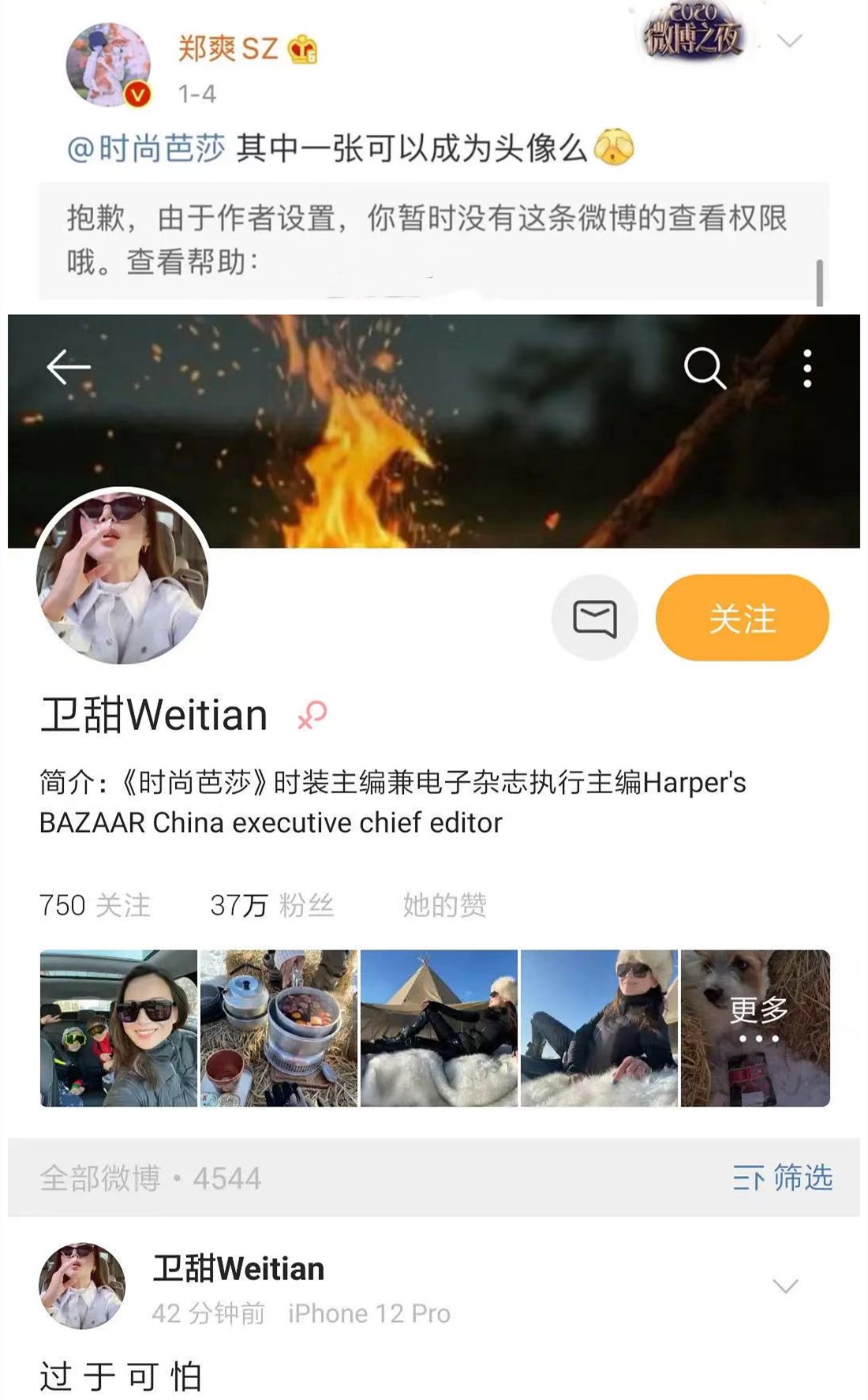 郑爽|别骂郑爽了，她疑似患有严重的抑郁症，万一自杀怎么办