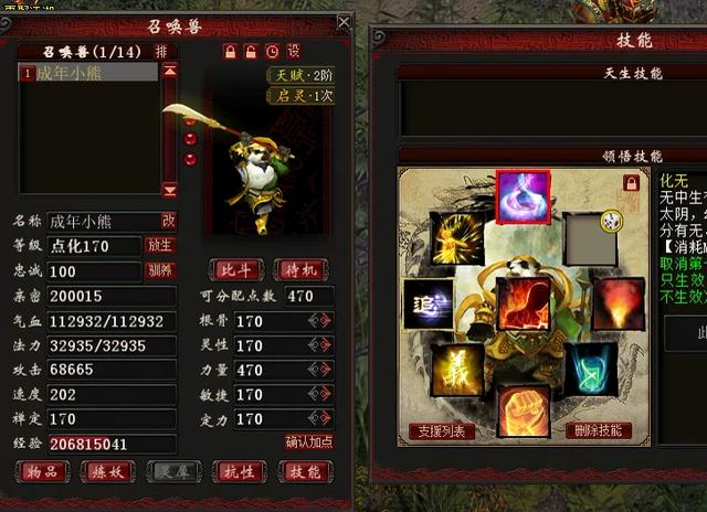 大话西游2|大话西游2：自古小熊出化无，这次老铁上演了一回\瞒天过海\！