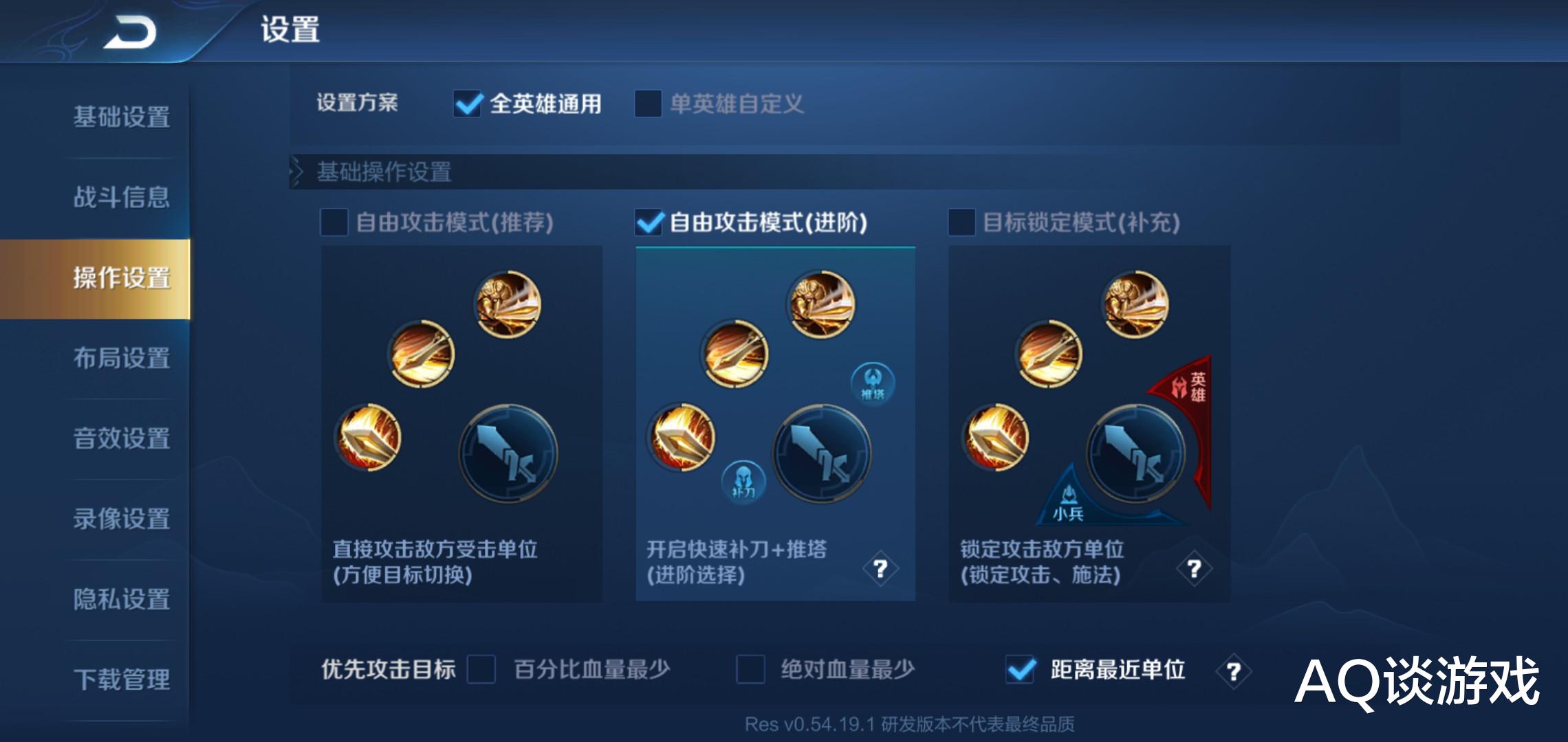 王者荣耀|代练只是技术厉害？别逗了，看到他们设置，难怪咱们菜