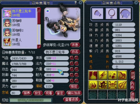 「梦幻西游」梦幻西游：血亏一辆车！专用无级别130极品女衣惨剧现场