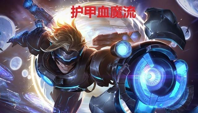 ez▲LOL：200护甲版本最强AD，47%生命偷取站撸战士，还不快上分？