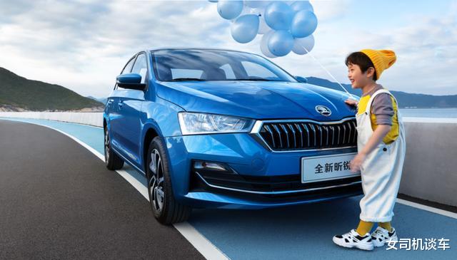 斯柯达昕锐|想从桑塔纳嘴里抢食？斯柯达昕锐价格直降，入门车卖到“白菜价”